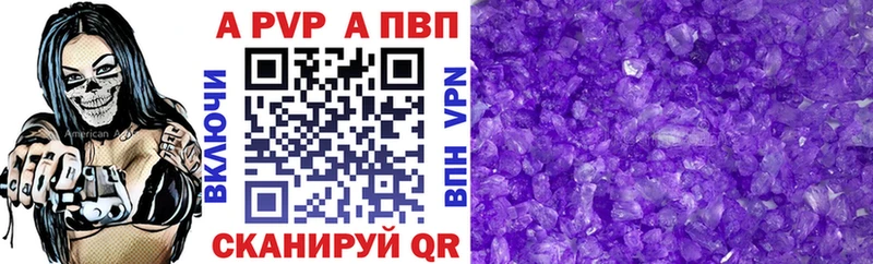 закладки  Ялуторовск  сайты даркнета формула  APVP Crystall 