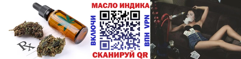 Еда ТГК марихуана Ялуторовск