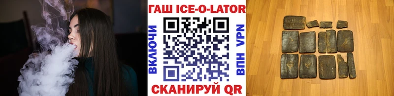 купить  сайты  Ялуторовск  ГАШ ice o lator 